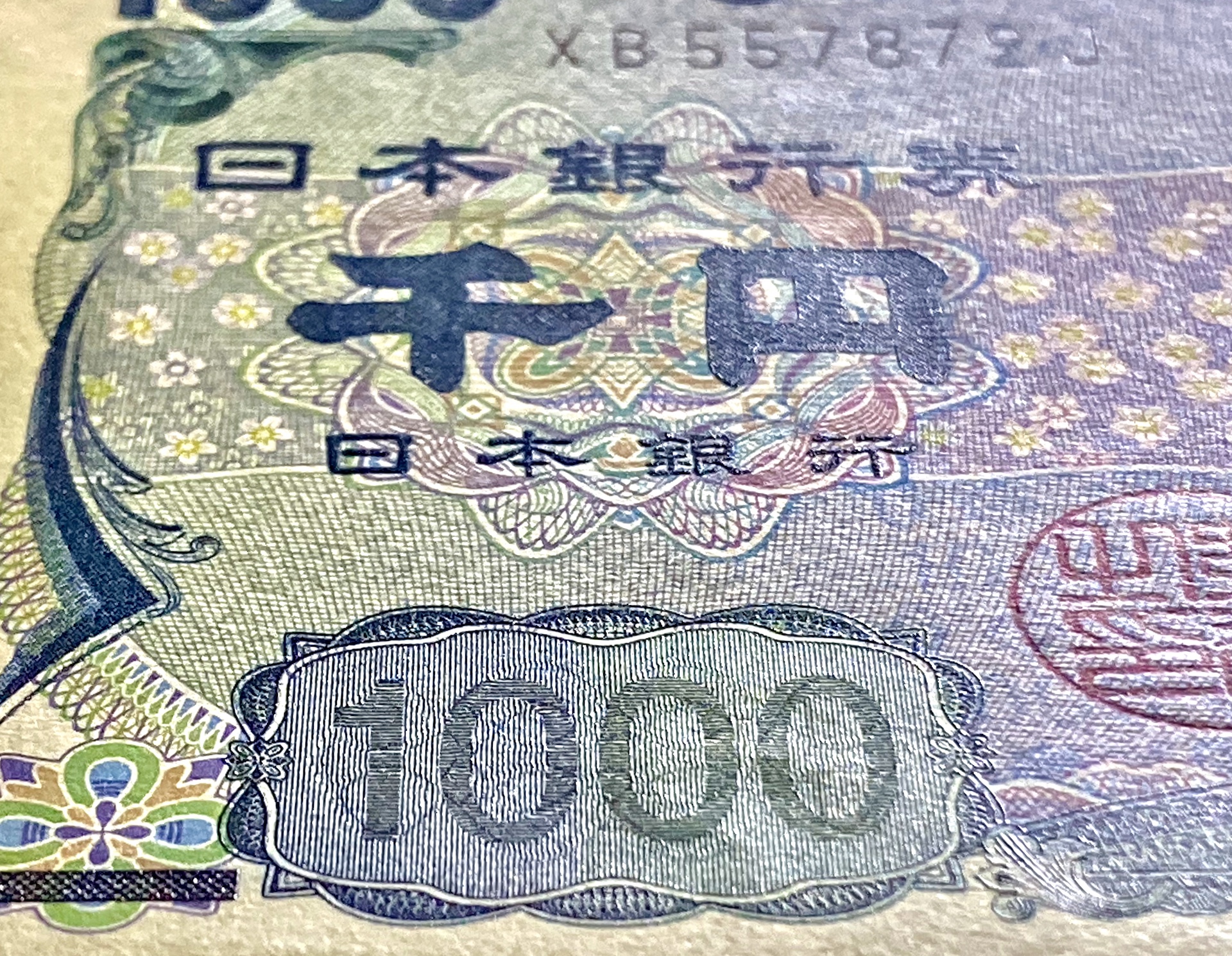 日元2004年E版千元纸币欣赏