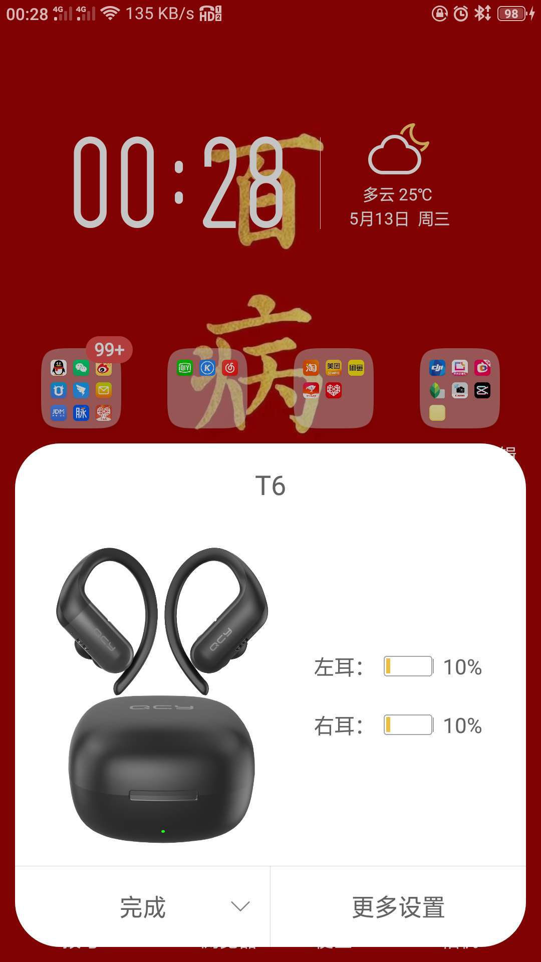 蓝牙耳机推荐qcyt4,qcy蓝牙耳机什么系列最好用