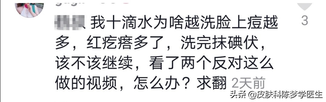 起痘痘用碘伏有用吗,碘伏加水可以治痘痘吗