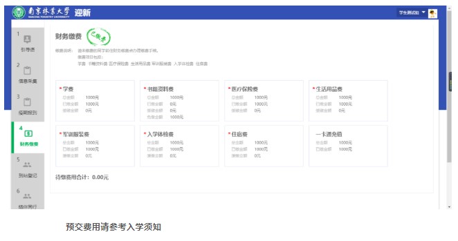 南京林业大学报名流程,南京林业大学校园网免密登录