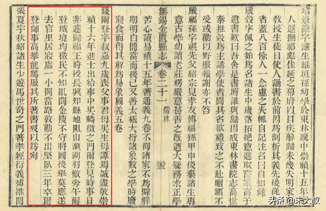 无锡这个家族一门六院士，其中竟然还出了位高中未毕业的国学大师