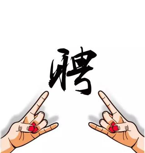 诚邀加盟的招商条件,诚邀加盟联手打造