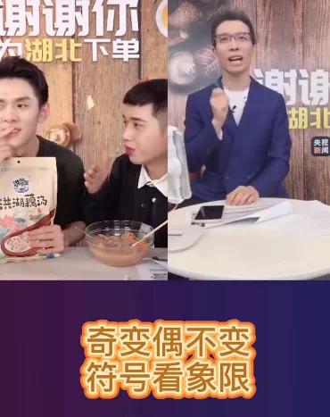 比李佳琦更厉害的带货,李佳琦神级带货