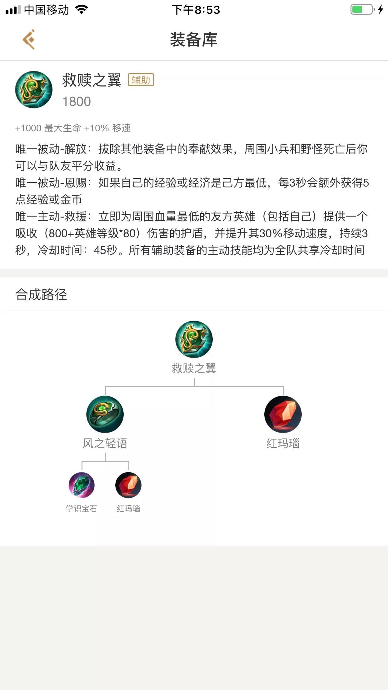 王者荣耀辅助的宝石是什么,王者荣耀多个辅助宝石可以叠加么