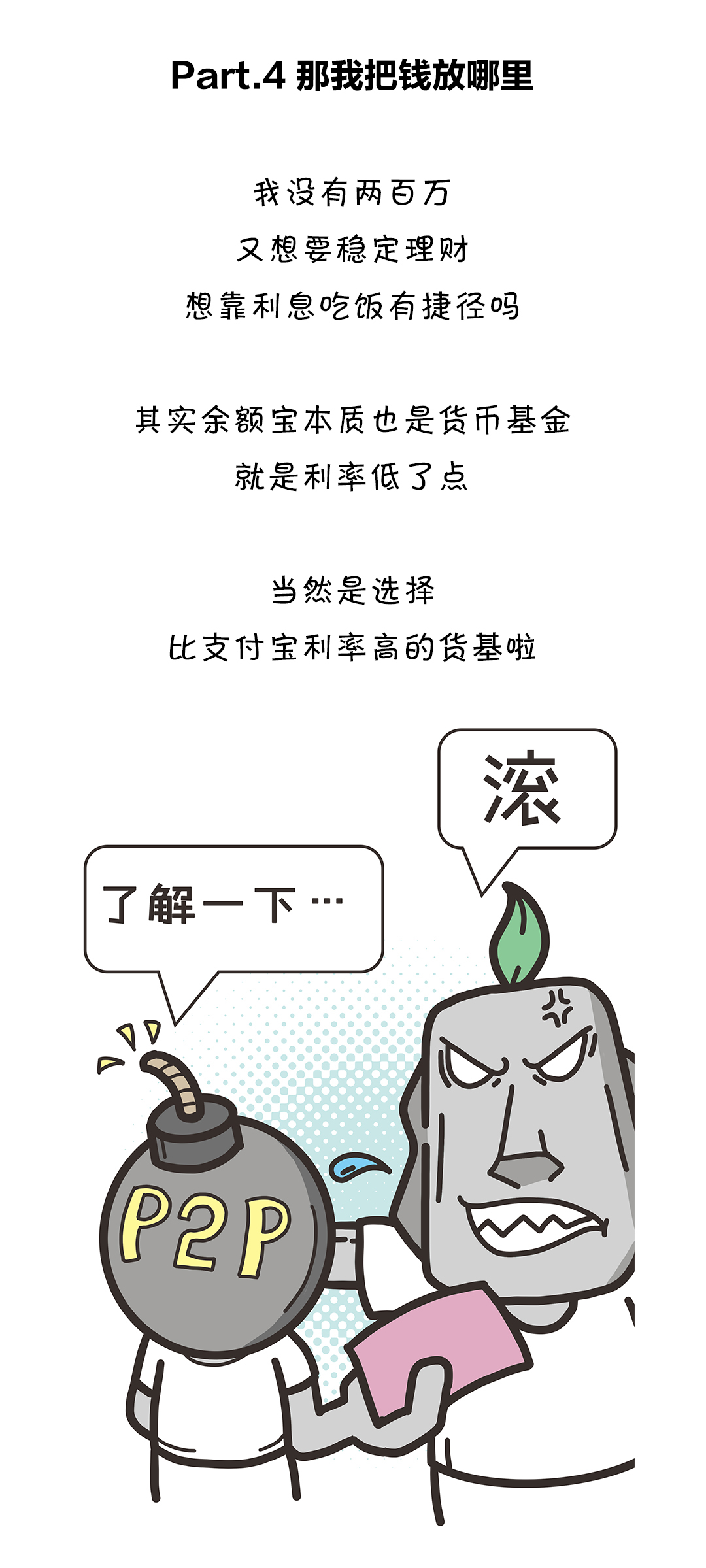 余额宝最少存多少钱能看见有利息,余额宝存多少钱才有利息