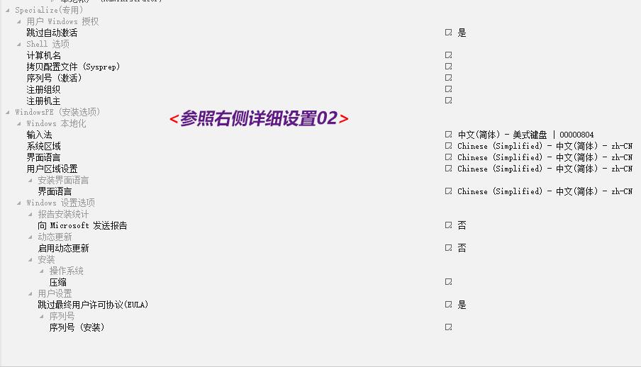 windows10ntlite精简配置范例,ntlite使用详细教程