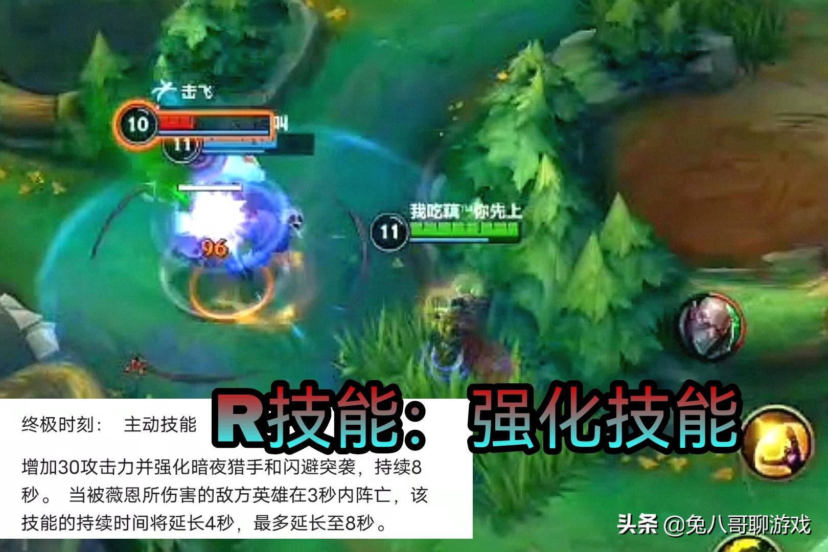 lol手游薇恩克制哪些英雄,lol手游薇恩如何使用3技能