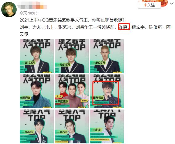 过气网红许嵩,红极一时却突然消失的歌手许嵩