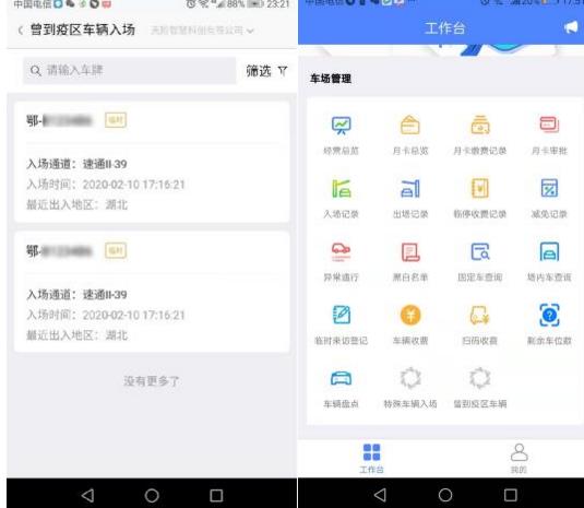 ai疫情防控措施,疫情防控ai辅助系统