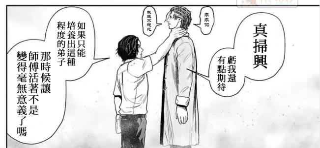 终之退魔师完结了吗,终之退魔师第1话