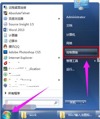 win7电脑语言怎么改成中文,win7搜狗语言栏怎么恢复