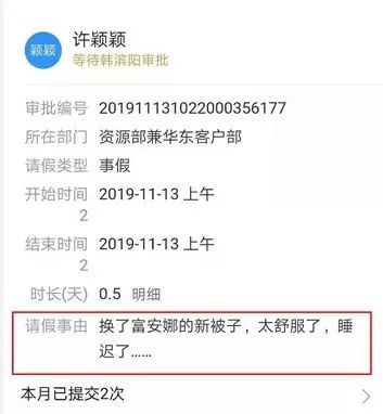 富安娜被子发热是啥原因,富安娜蚕丝被评论