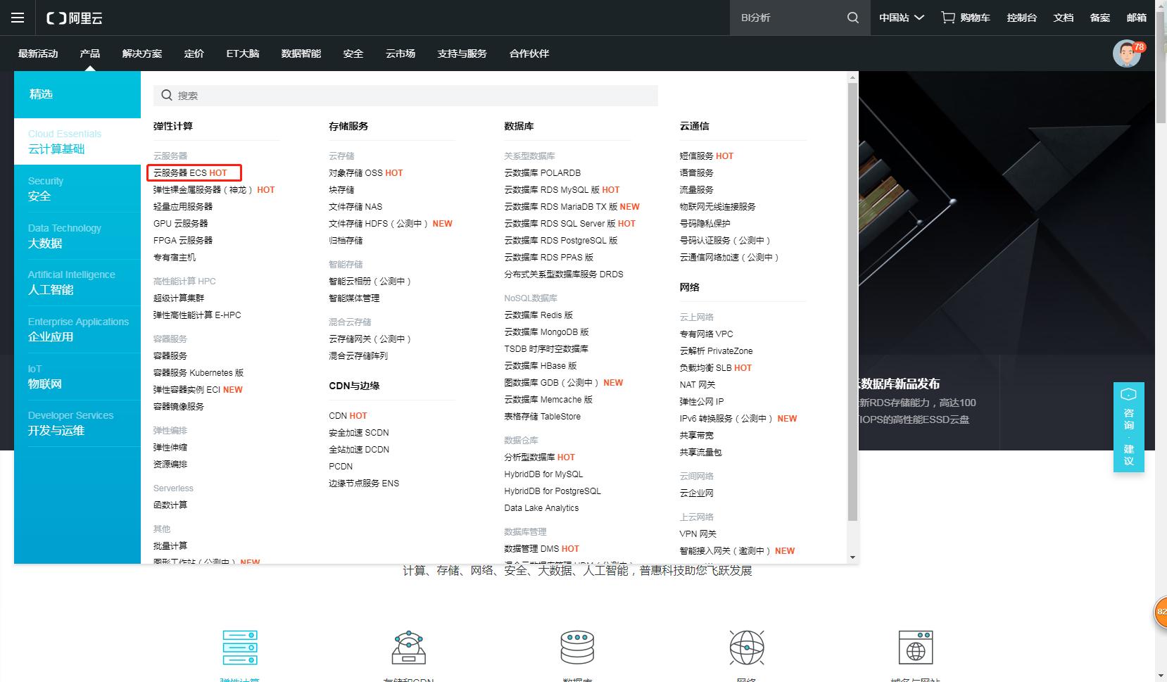 做小程序云服务器需要选择哪个,不走弯路怎么选择服务器和域名