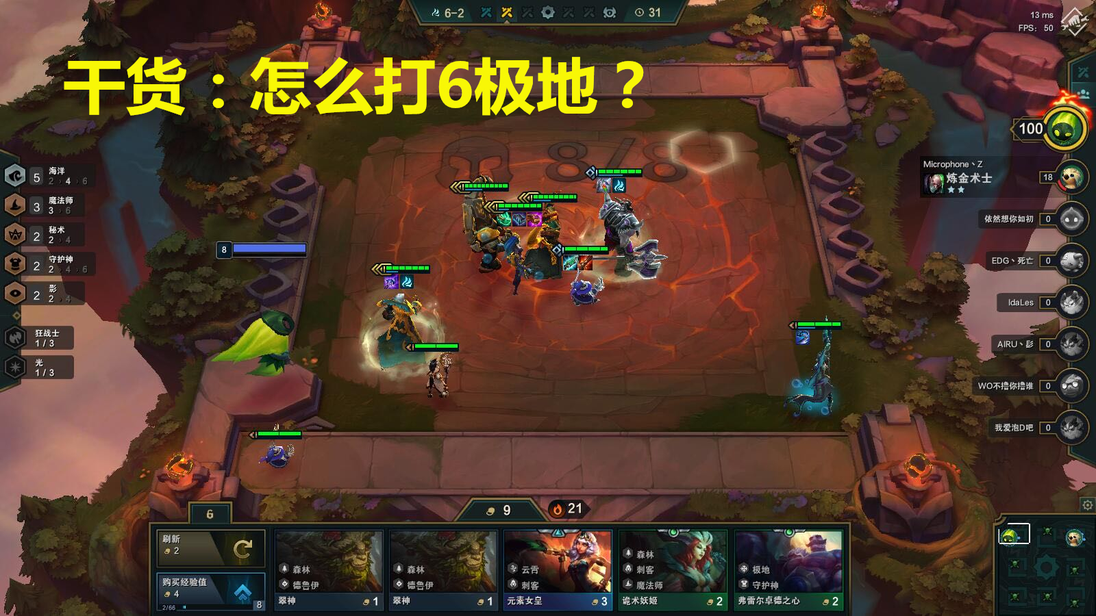 云顶之弈辛吉德出装,云顶之弈辛吉德给什么装备