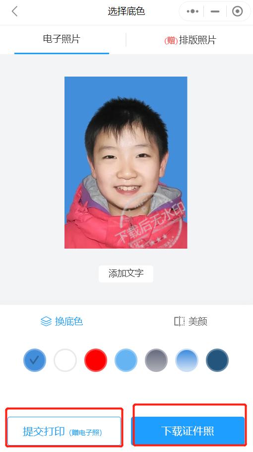 蓝底证件照如何制作,如何做红底证件照