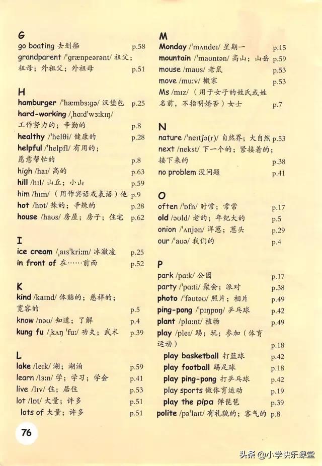 人教版新版pep小学英语复习计划,人教版pep五年级上册英语复习计划