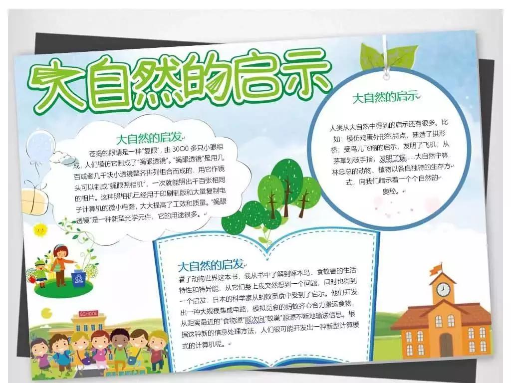 描写春景的手抄报,描绘春天手抄报的字