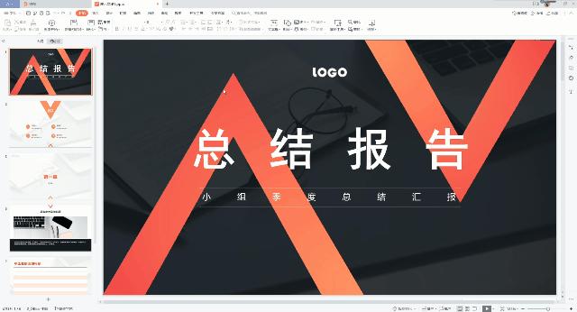 ppt标准又好看的字体设置,如何将ppt里的字体做得更好看