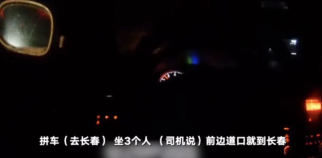 车坛快报|​广州学生哈尔滨旅游打车被收千元投诉后车费已原路退回