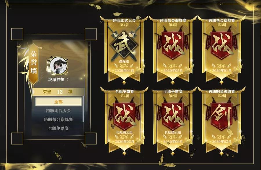 逆水寒天下第一帮帮主是什么人？荣誉大满贯，曾一人拉动全服物价