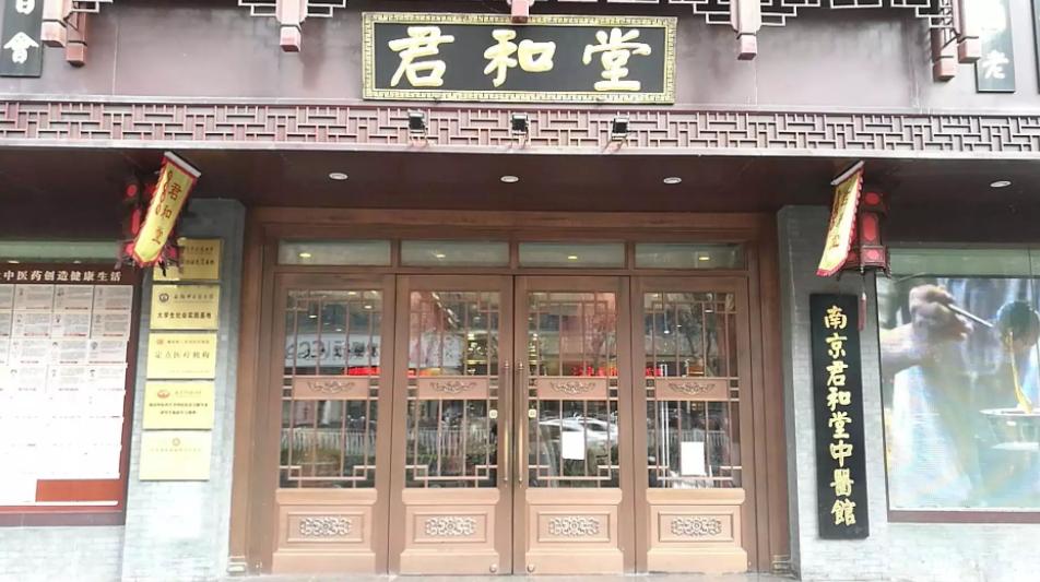 谁将是第一家被巨额资本倒逼清算的中医馆？