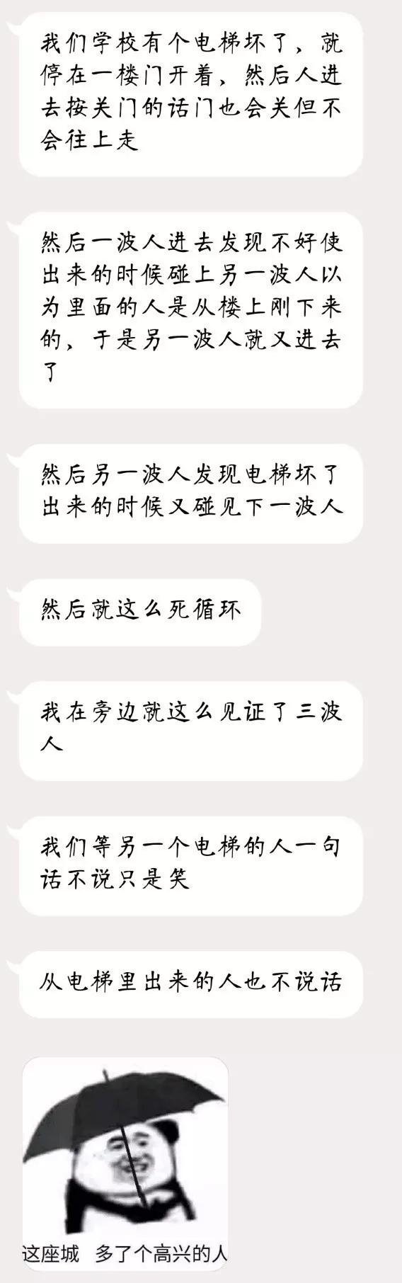 微信消息发错了的视频,微信发错消息尴尬的说说