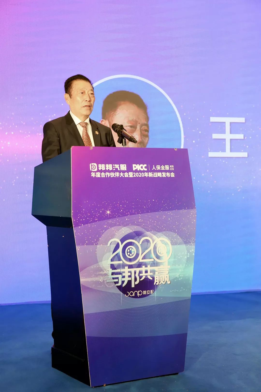 邦邦的发布会,邦邦汽服有发展前景吗