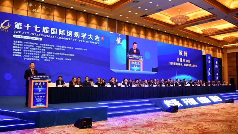 络病理论科学求证,络病学主要研究什么疾病