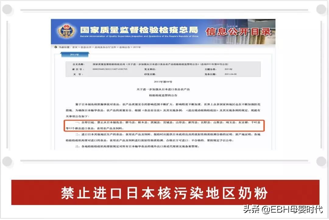 日本核污染奶粉怎么选,日本明治奶粉有没有受核污染