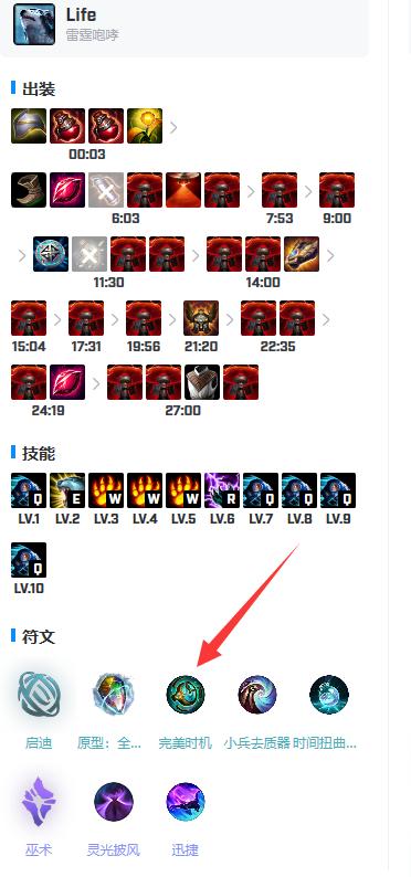 输完了还要被踩？Doinb举报Mekio：比赛中违反赛事规定！