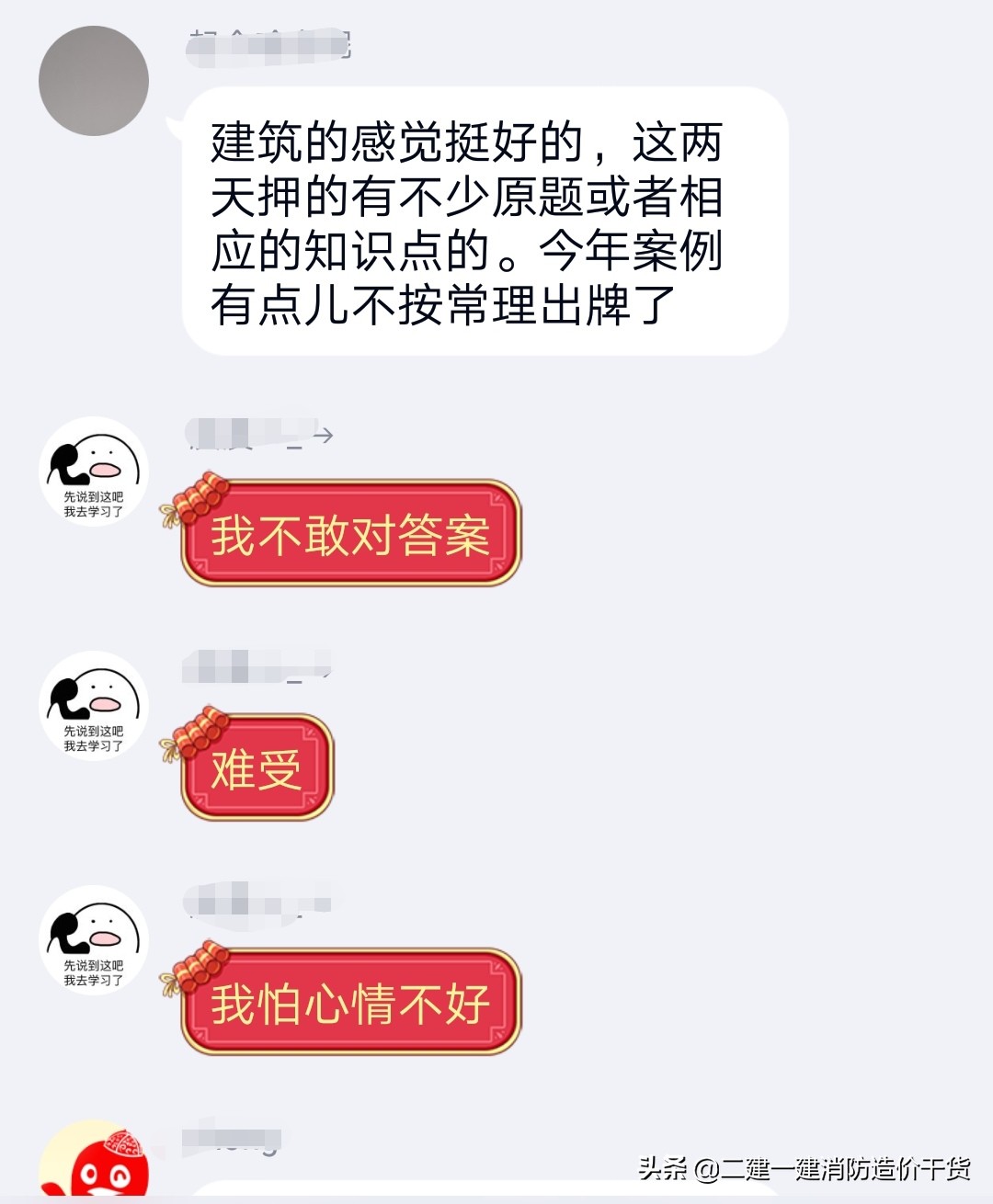 最新最全二级建造师考试攻略,二级建造师考试显示审核通过