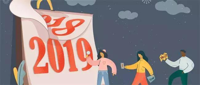 阿里2019年战略,阿里巴巴2018淘宝白皮书