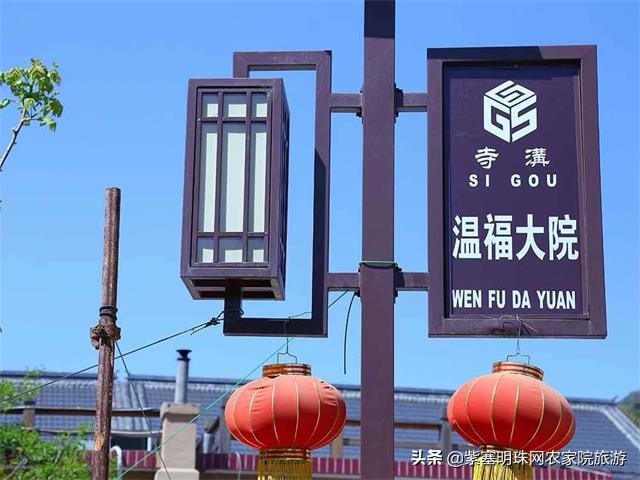 天津蓟县梨木台景区住宿,天津蓟州区梨木台农家院