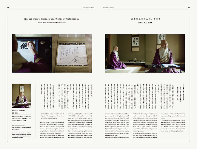 从图片到排版都透着日式禅意的报刊设计