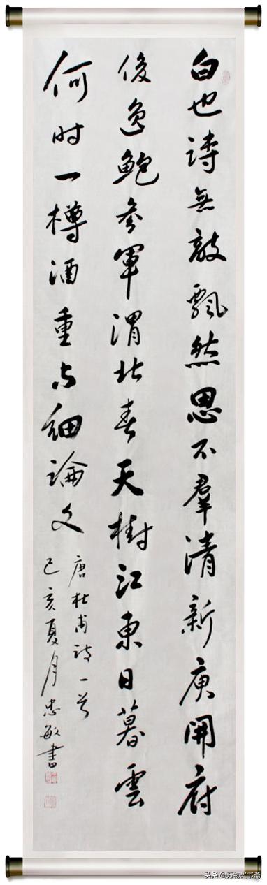 「万物兴书斋」王忠敏书法作品鉴赏《春日忆李白》