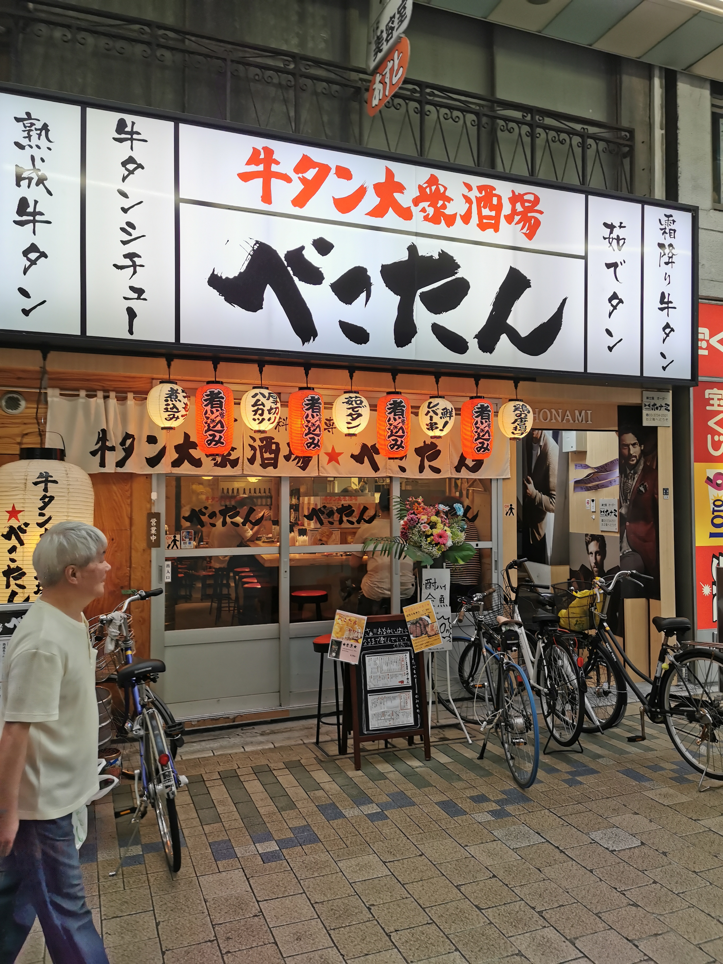 日本知行（201908）-6-日本之繁华