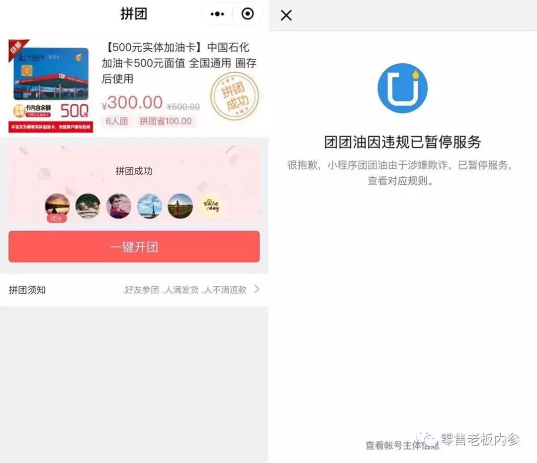 一周零售|地球港暂停营业,全时或寻求出售