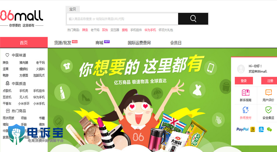 「曝光」86mall2019消费评级数据出炉获“谨慎下单”