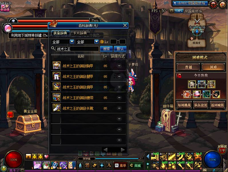 dnf最好的85套装,dnf85ss哪套最强