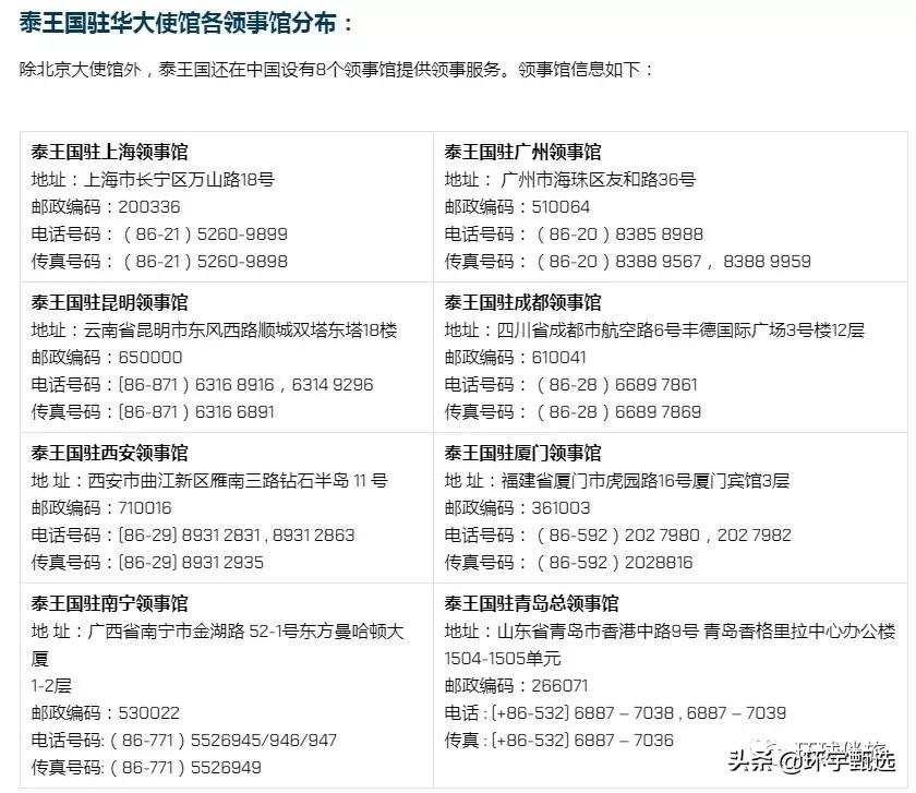 泰国养老签证攻略,护照怎么办理泰国签证攻略