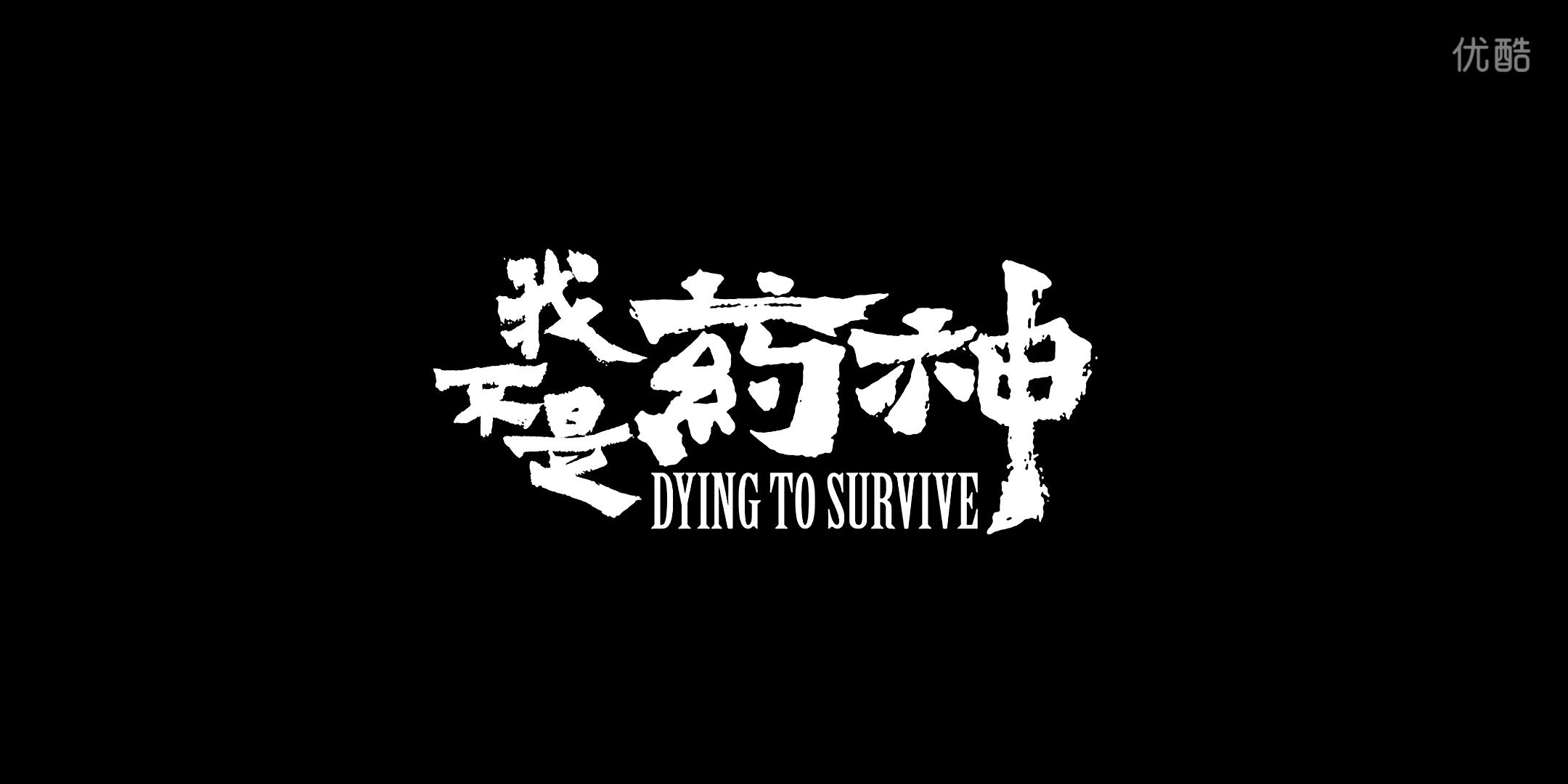 我不是药神抖音催泪片段,我不是药神豆瓣评分