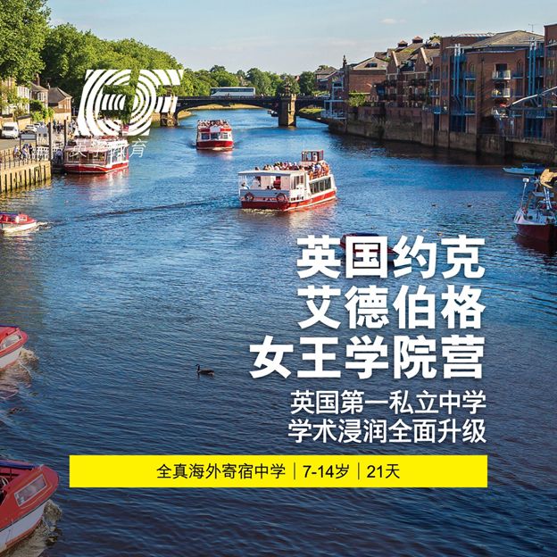 2019英孚海外游学夏令营火热上线！宝贝的环球游学之旅马上开启！
