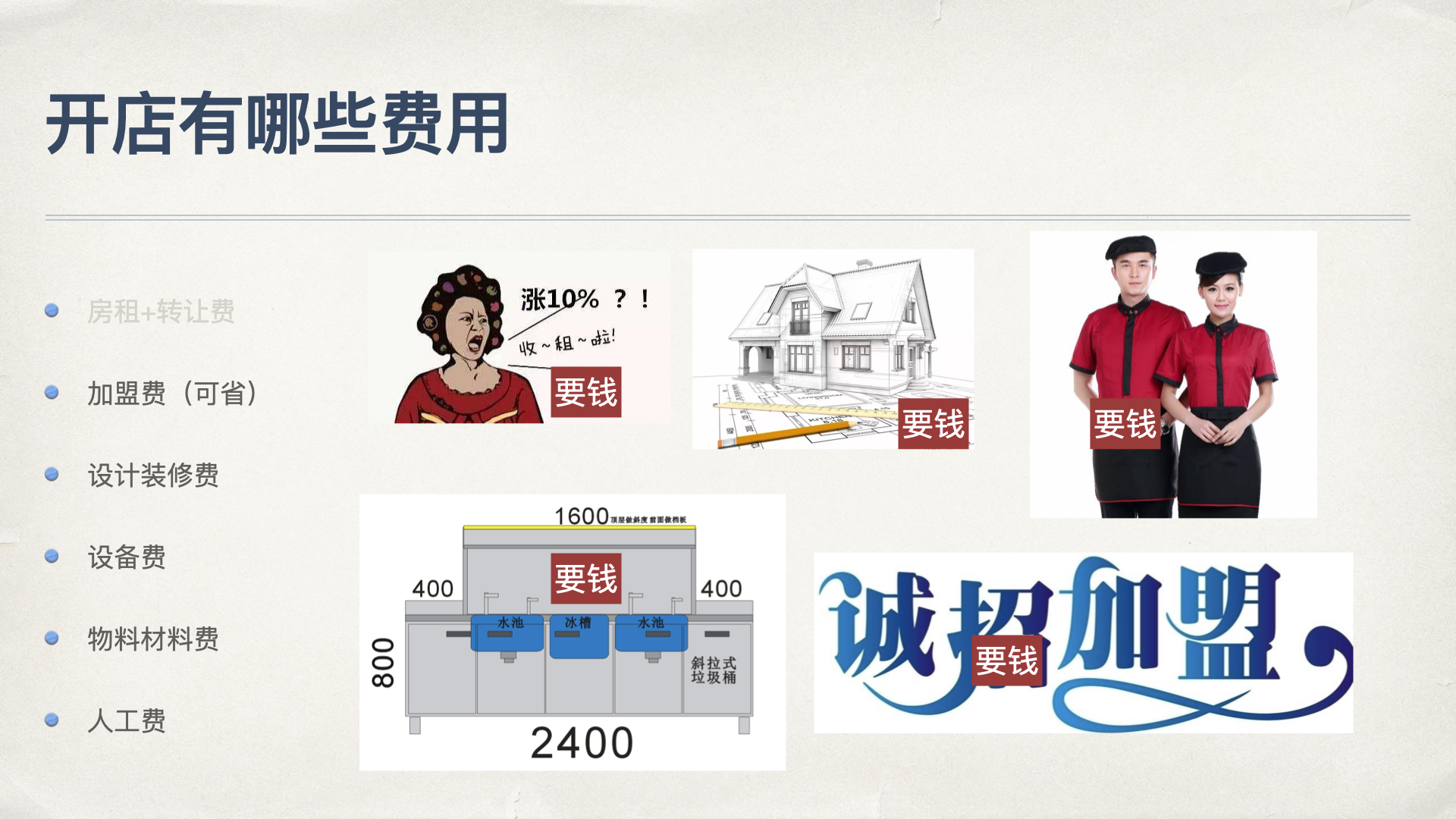 4种奶茶店加盟费用,奶茶店0加盟费的套路