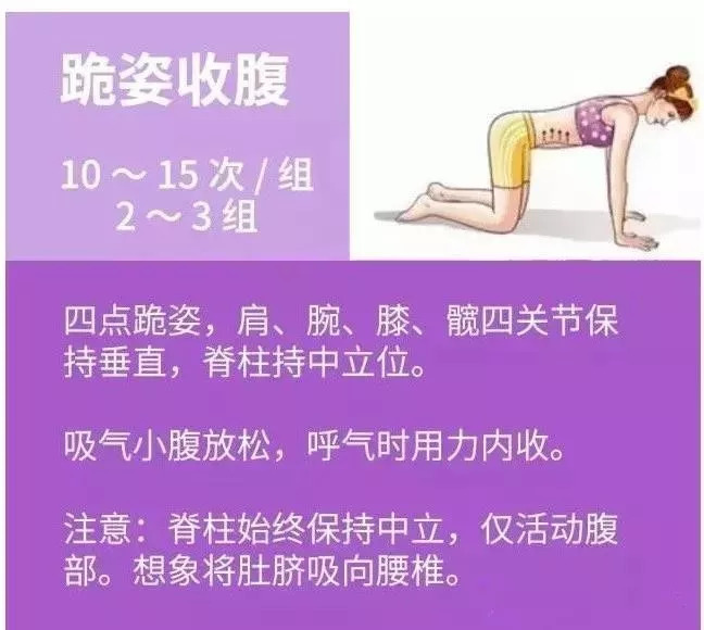 产后腹直肌分离应该怎么练,产后腹直肌分离零基础恢复训练