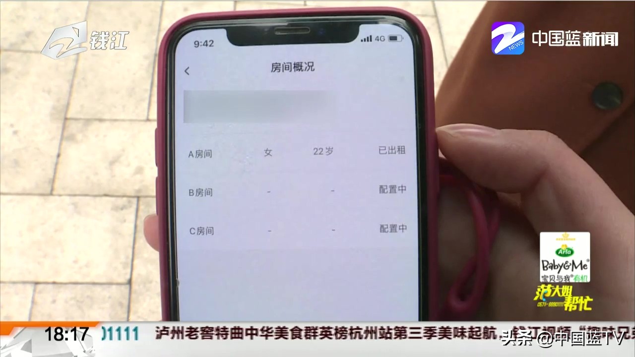 难收回的房子:杭州女房东说自己很憋屈——先碰上“蛋壳公寓”欠租,后遇租客不肯协商