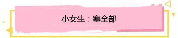 塞衣服小技巧不系扣,塞衣服小技巧