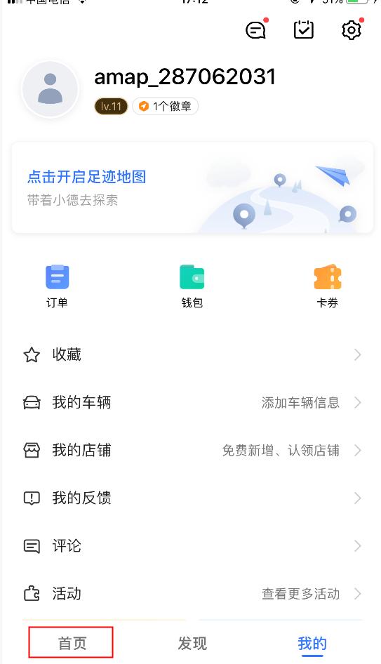 吉利怎么把手机图片传输到车机,吉利车手机如何定位车辆位置