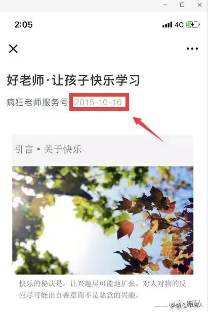 6轮融资3亿，“疯狂老师”宣布停运丨再见也要说的体面