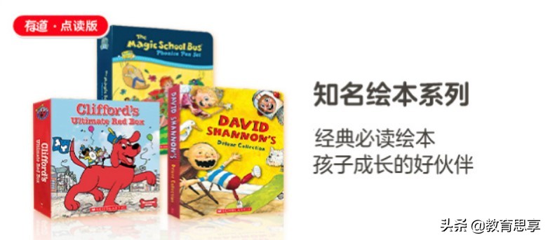 可以学英语学中文的有道词典笔,自学英语有道词典