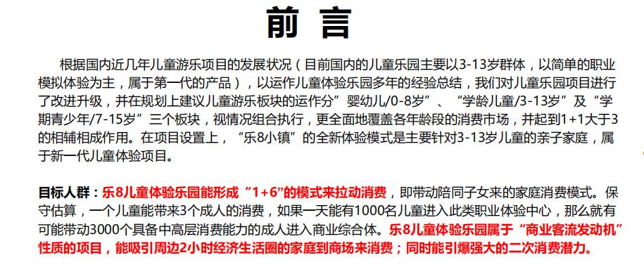 肇庆乐8小城店铺是否具有投资价值?